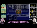 【RTA】ドラクエ６ ムドー撃破 2:18:38 Part6/6【VOICEROID実況】【結月ゆかり＆紲星あかり】
