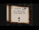 【プレイ動画】バベルの塔(表) フロアー6 ナムコアンソロジーリニューアル版