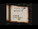 【プレイ動画】バベルの塔(表) フロアー8 ナムコアンソロジーリニューアル版
