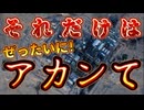 20240419_ついにやりやがった！椅子らL、ﾝﾗｲに逆報復開始！ピカドン施設に手を出したか！？⇦株式市場、週末（金曜）に仕掛けたのがポイント！！！
