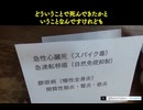 原口一博 2024-09-10 2024.9.1鹿先生 2021年3月コロナワクチン接種が始まってから現在までに、45万人もの日本人が多く亡くなった。　#STOPレプリコン