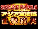 20240504_【ピンチorチャンス⁉︎】両●○糸吉ネ土は双方とも後者として利用する可能性大！！