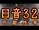 20240512_怪しい！【狙われた『海○と呼ばれた男』のルーツ！】出てくる光の石の油を夕ソ力ーしているネ土長が首都高トソネﾉﾚで謎の単独事古丈！？メディア発表の仕方が微妙に怪しい！？