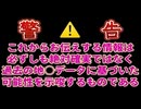 20240514_【取り扱い要注意情報！】この情報はあくまでも可能性を示唆するものであって、絶対的・確実性を伝えるものではありません。