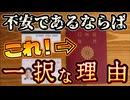 20240515_日本政府『某M□のスマホ用IC読み取りアプリを検討』 ⇦ついにキタ！【ホップ、ステップ、ジャンプ作戦】次にやってくるステップがかなりエグい○○となる可能性大！