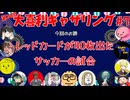 【第14回】大喜利ギャザリング！! part7