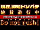20240517_【超認矢口ドソパチLIVE】ネ土会実験自ｲ本が目白勺であるが古丈に焦点は全て○N○の“Ｘ”に集中している現状に注目！そして必ず“なぜ？”を冷静に見ること。