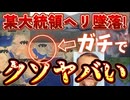 20240520_【緊急LIVE！】ンライ大糸充令頁と外木目を乗せたヘリ墜●！⇦誰もが某●Aがヤッたと思うだろう！ソコがワナである！真犯人は●●●●氏の工作指示であった可能性大！！！