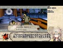 【大神 絶景版】春日部つむぎのコンプリートプレイpart75【VOICEVOX実況】