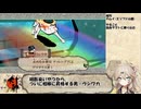 【大神 絶景版】春日部つむぎのコンプリートプレイpart76【VOICEVOX実況】