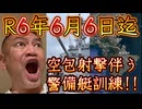 20240525_【令和6年6月、何を起こす⁉︎】なんちゃってB政権だからこそ可能なマッ千ソグアプリポソプ形式トワ事イ牛