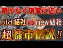 20240604_【このまま□之助氏は終わらないLIVE！】久しぶりに本氣（マジ）で都市イ云説の話をします！