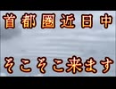 20240609_そこそこのヤツ来る可能性あり