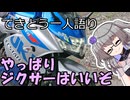 てきとう一人語り　＃２７０