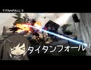 【タイタンフォール2】R-97でスピードキルです！【Titanfall2】【CoeFont : ゆっくり実況】