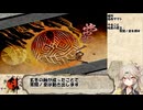 【大神 絶景版】春日部つむぎのコンプリートプレイpart78【VOICEVOX実況】