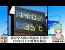 【動画News】東京や大阪の気温は上昇中…100年以上の推移を検証(2024/09/12)