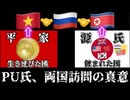 20240619_【超大胆考察LIVE！】何かが始まる予感！□□は次期□氏の□□と組んで何をおっ始める氣でいるのか！？