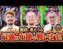 ゴールデンジャケット　第241話(1/4)