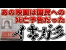 20240701_【染込むLIVE！】まもなく映画『イ‡力゛彡』のリアル版『日本列島全在住者ALLサ八゛イ八゛ﾉﾚガチ体験版エピソード・シーズン①』が到来する。《無知＝ﾀﾋ》の時代がもうすぐ目の前に