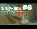 【ぽつぽつ実況 #6】ハイラル【ティアーズオブザキングダム】