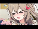 春日部つむぎ「ずぅっと一緒にいようね！！」【VOICEROID劇場】