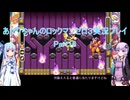 【ロックマンゼロ３】【ボイロ実況】あかりちゃんのロックマンゼロ３ Part16