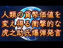 20240728_If he was serious, he would definitely demand 〇〇 from Japan.《もし、彼が本氣だったのならば、必ず日本へ〇〇を要求するだろう。》
