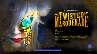 【DBD】S2-703【8周年/レイス】