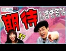#41-1　島本和彦　炎の原画展ver.2　~ふたりの手塚編~行ってきました！/宝塚での出来事/炎の原画展コラボカフェ紹介♪