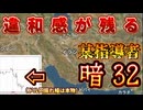 20240801_【臨時LIVE！】中東地域、某カリスマ指導者の暗○は某国が後始末を行った可能性あり。