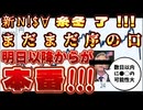 20240805_【最も危機管理に敏感な者達が備え出した】《日経平均株価、ブラｼクマソ〒゛ーを超えた大●落》⇦まだまだ序の口！本番はコレから。