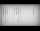 【NEUTRINOカバー】自由に捕らわれる。【夜語トバリ】