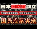 20240807_【武者震いLIVE！】やはり‥この秋に『何か』ある。