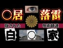 20240825_【ザ・おとぎ話しLIVE！】この話はあくまでもフィクションとしてお楽しみください。