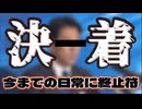20240906_【歴史は繰り返す】彼の演説が全て、コレから起こり得ることを教えてくれている。⇦とても分かりやすい近未来の日本変革計画宣言。