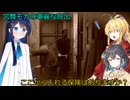 【The Texas Chain Saw Massacre】宮舞モカと弦巻マキと双葉湊音のテキサスチェーンソーpart55　(宮舞モカ＆弦巻マキ＋双葉湊音実況）