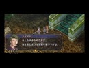 【実況】英雄伝説 空の軌跡FC #13