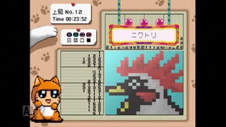 【実況】おーちゃんのお絵かきロジック #109(上級11～12)