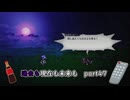 【実況】過去も現在も未来も此処に或るライブアライブPart47