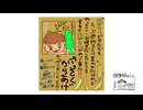 【第292回】秘伝のお味噌⑦とゲリラ豪雨とにがうり