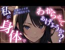 【女性向け百合シチュボ】先輩クノイチはあなたに色仕掛けを教えてくれるらしいです