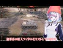 【WoT】可愛くて強い！100ダメージ5連発の高火力新チェコ軽戦車Skoda T17の性能は！？ 【ゆっくり実況】