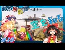 【Minecraft】東方崩創譚#10　～霊夢達はマイクラ世界で異変を解決するようです～
