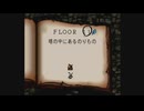 【プレイ動画】バベルの塔(表) フロアー11 ナムコアンソロジーリニューアル版