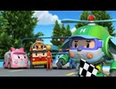 ロボカーポリー　シーズン４　第2話　わがままなブルニー／ヘリーのほしいもの