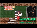 ♪ Drowse 2.1 ―まどろみ―