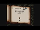 【プレイ動画】バベルの塔(表) フロアー12 ナムコアンソロジーリニューアル版