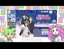 あんさんぶるスターズ!!Basic【夏の思い出】10連続スカウト【ずんだもんとめたんが行く】