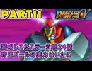 【スパロボα２実況】資金・PP使用量・出撃枠、運任せスパロボPart11